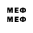 Меф мяу мяу Immune system: