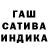 Гашиш ice o lator Nadiya Vlasenko