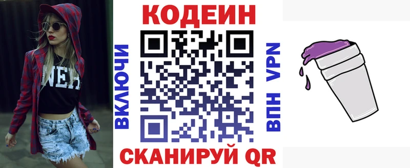 купить  сайты  Мамадыш  mega вход  Кодеиновый сироп Lean Purple Drank 