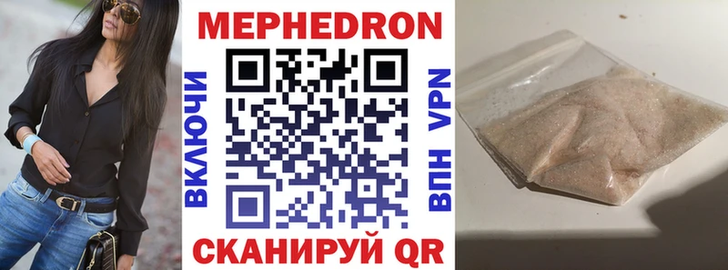 МЯУ-МЯУ 4 MMC  дарнет шоп  Мамадыш 
