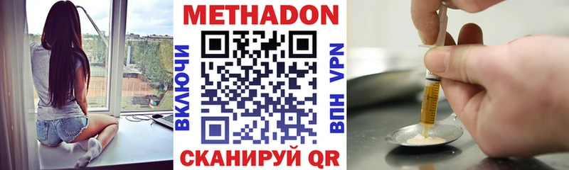 МЕТАДОН VHQ  Мамадыш 
